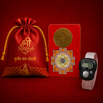 Shri Sangrah™ Kuber Mahadhan Potli (Buy 1 Get 1 Free)